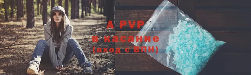 APVP VHQ  Горячий Ключ 