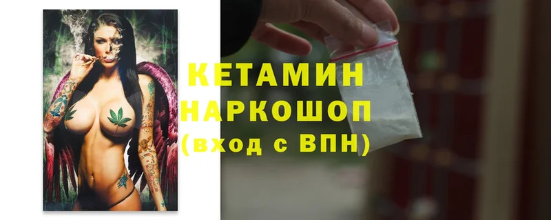 КЕТАМИН ketamine  Горячий Ключ 